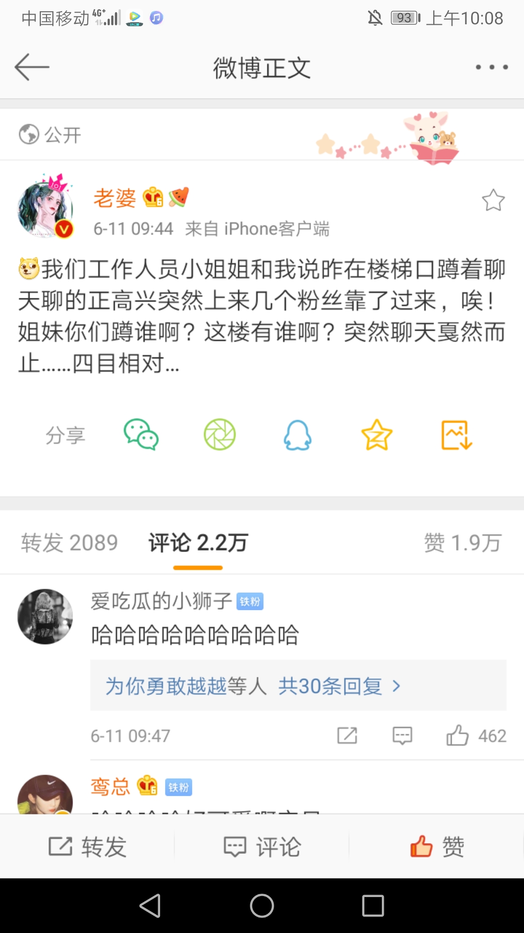 花开无言 第70页
