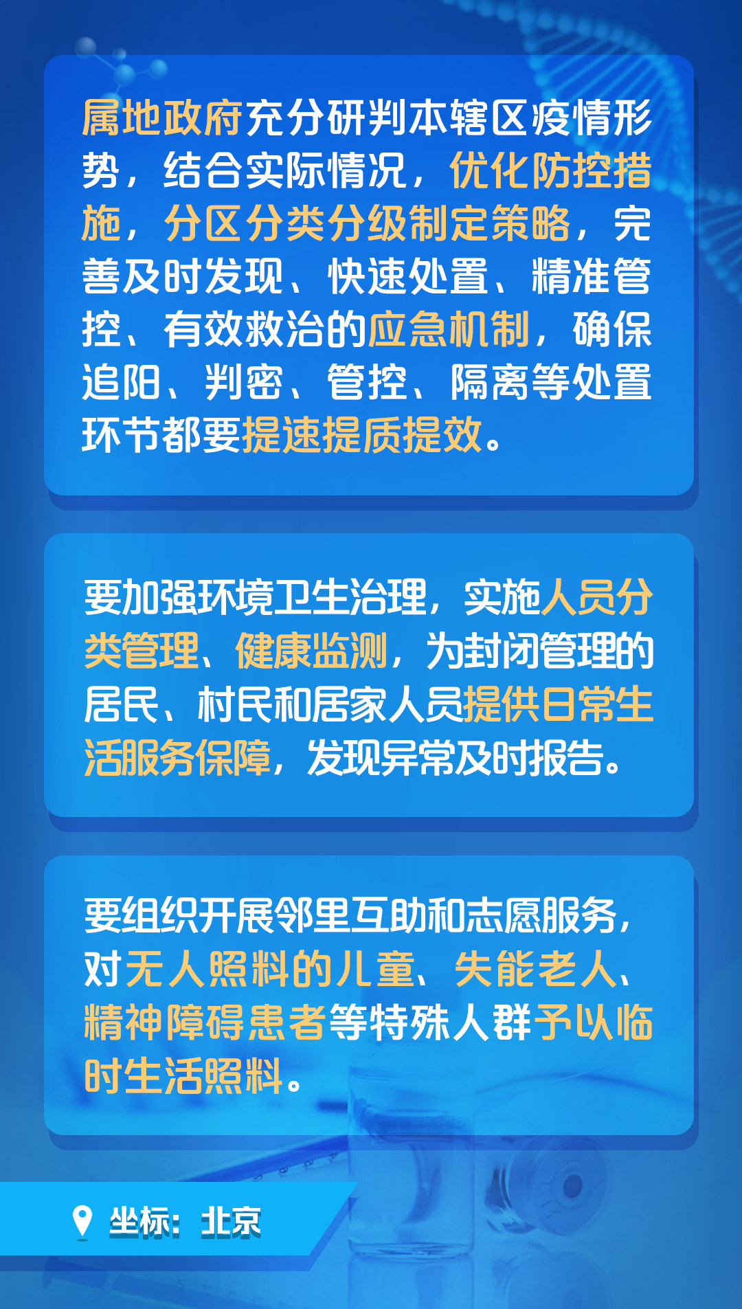 花开无言 第65页