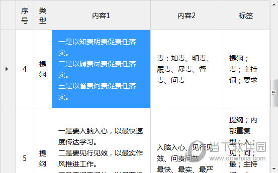 花开无言 第37页
