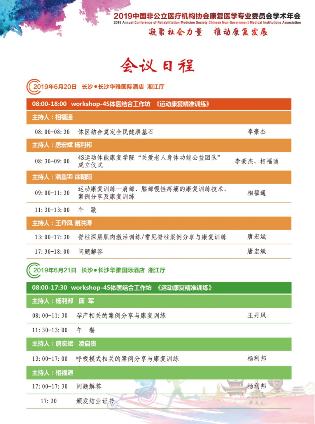 初遇在故事开头 第33页