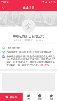 花开无言 第33页