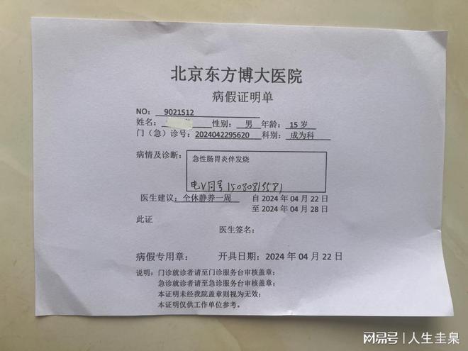 初遇在故事开头 第23页