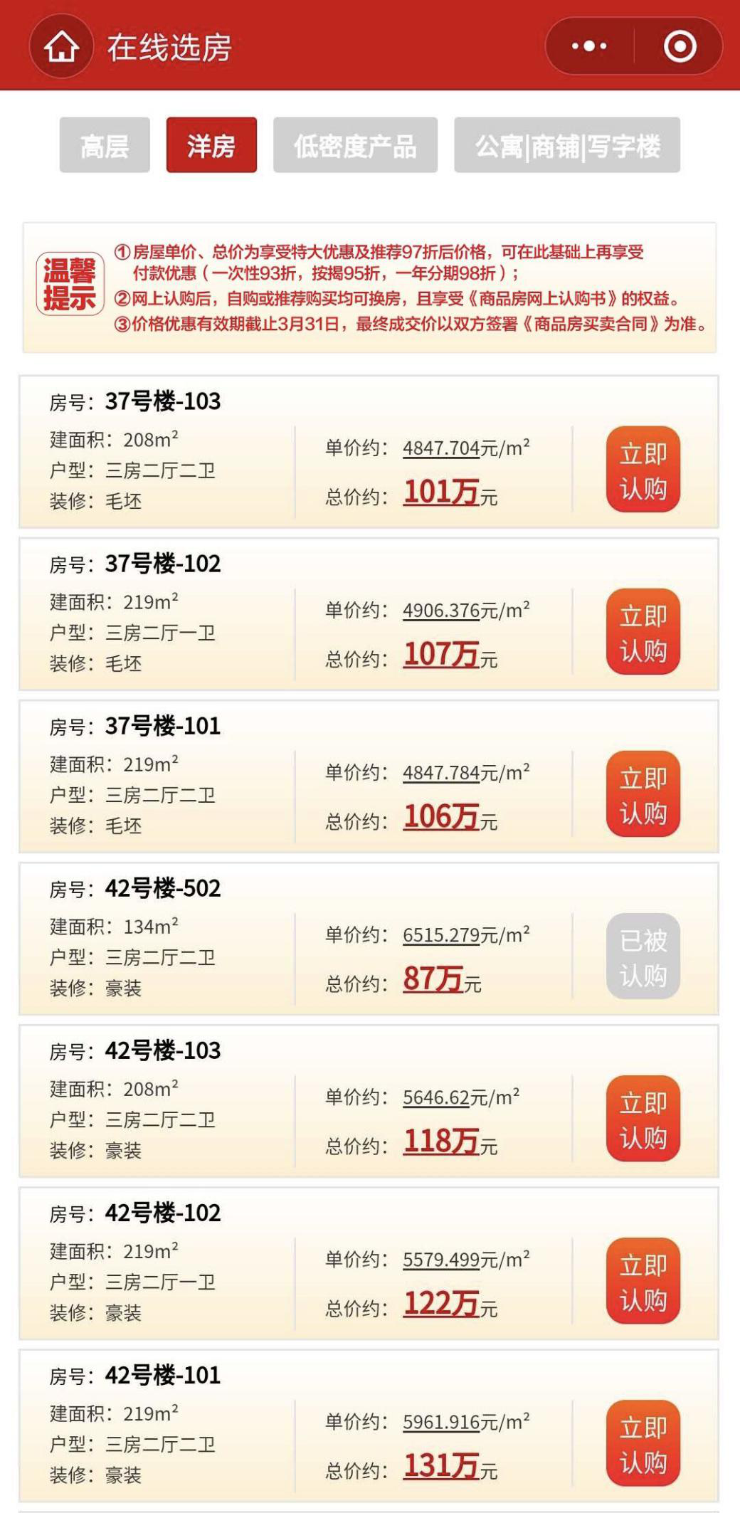 云烟 第21页