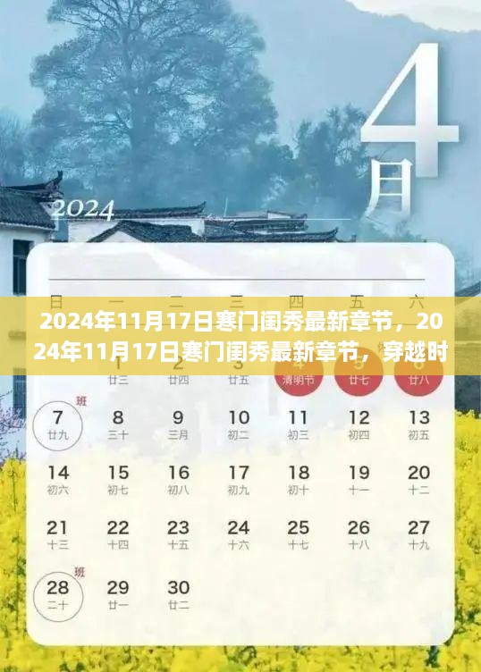 初遇在故事开头 第17页