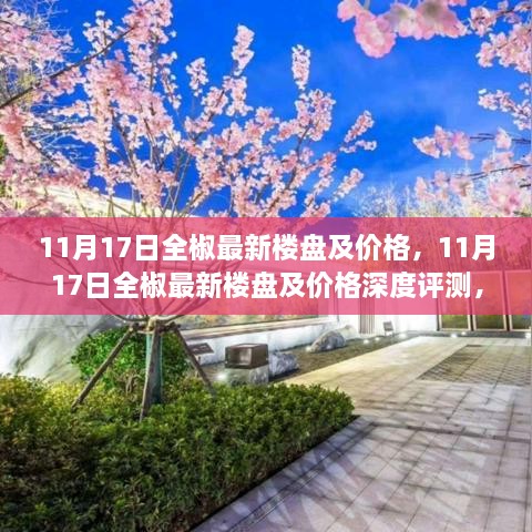 花开无言 第16页