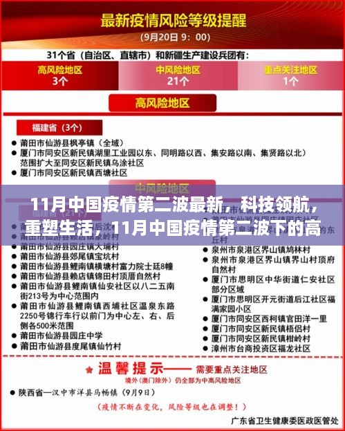花开无言 第15页