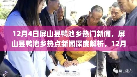 dajingshise 第8页