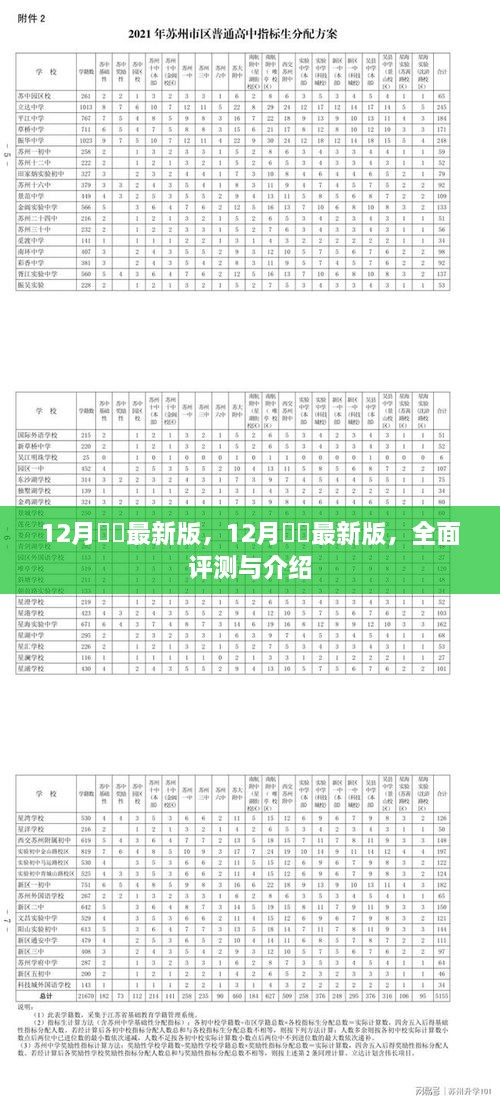 yangchunbaixue 第6页