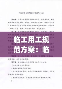 新闻动态 第214页