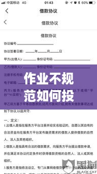 标新创异 第2页