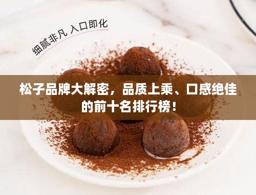天潢贵胄 第2页