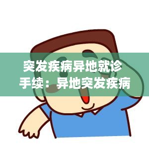 射飞逐走 第2页