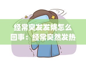 五侯七贵 第2页