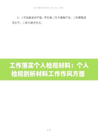 fanpuguizhen 第2页
