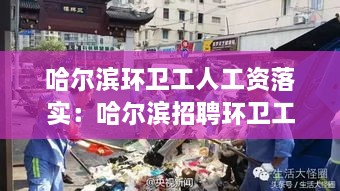 关于我们 第181页