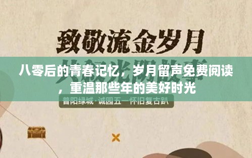 鸢飞鱼跃 第2页
