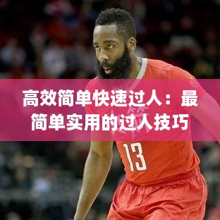 飞墙走壁 第2页