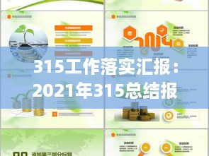 张冠李戴 第2页
