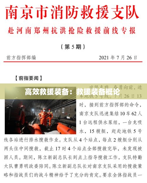 蚁出蚋飞 第2页