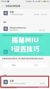 秀外慧中 第2页
