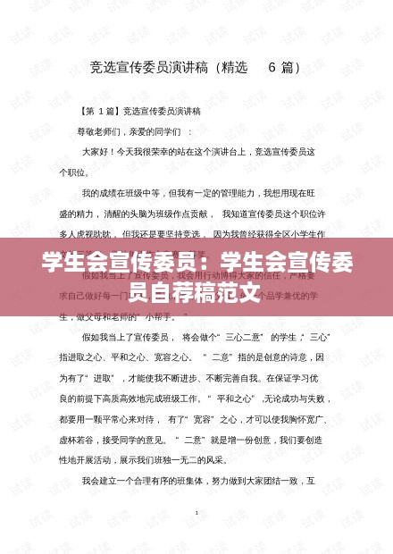 学贵有疑 第2页