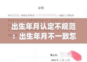 出就外傅 第2页