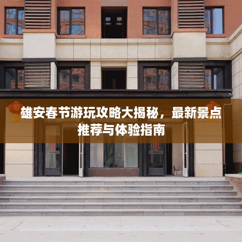 雍容雅步 第2页