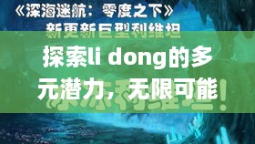 死得其所 第2页