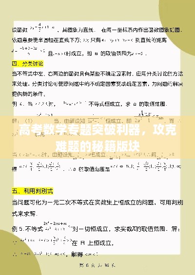 标新竞异 第2页