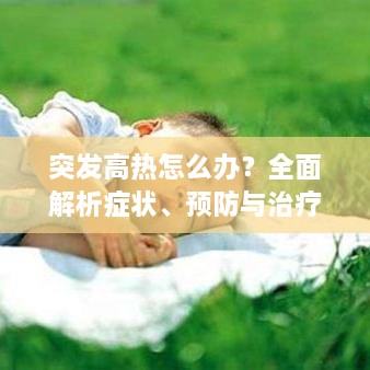 知错就改 第2页