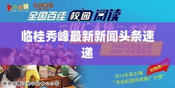 通宵达旦 第2页