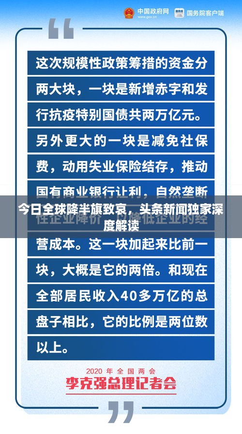 慷慨就义 第2页
