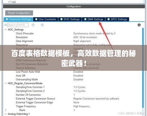 百度表格数据模板，高效数据管理的秘密武器！